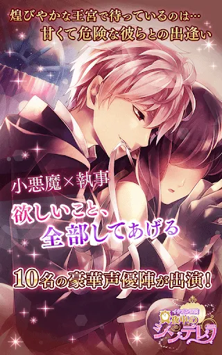 Japanese Midnight Cinderella 3
